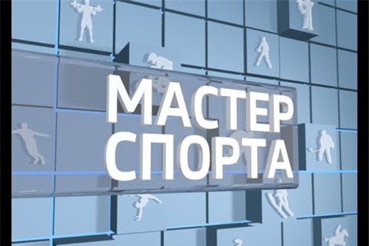 Мастер спорта. Выпуск 25.07.2019