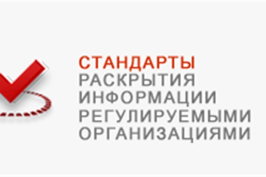 О результатах систематического наблюдения и анализа за соблюдением регулируемыми организациями требований стандартов раскрытия информации