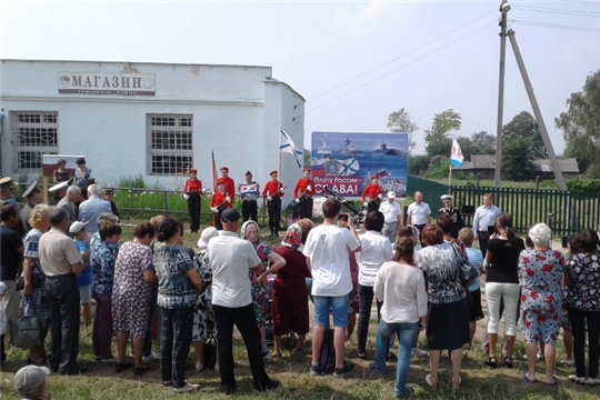 Торжественные мероприятия в преддверии Дня военно-морского флота в Шоркистринском сельском поселении