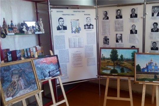 В Урмарском историко–краеведческом музее открылась выставка «Жизнь - творчество, творчество - жизнь»