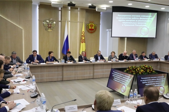 Группа контроля за реализацией нацпроектов высоко оценила готовность Чувашской Республики к достижению национальных целей
