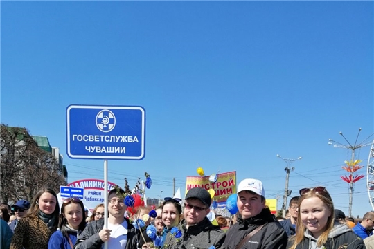 Коллектив Госветслужбы Чувашии принял участие в первомайском шествии