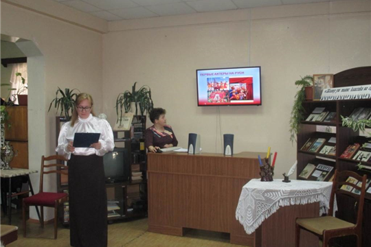 Ядринская центральная библиотека приняла участие во Всероссийской акции «Библионочь 2019»