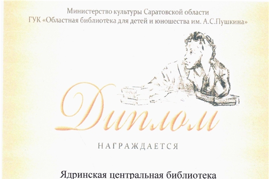 Всероссийский конкурс рисунков читаем пушкина. Грамоты читаем Пушкина. Акция читаем Пушкина вместе.