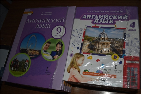 В школы Ядринского  района поступает учебное оборудование и учебная литература