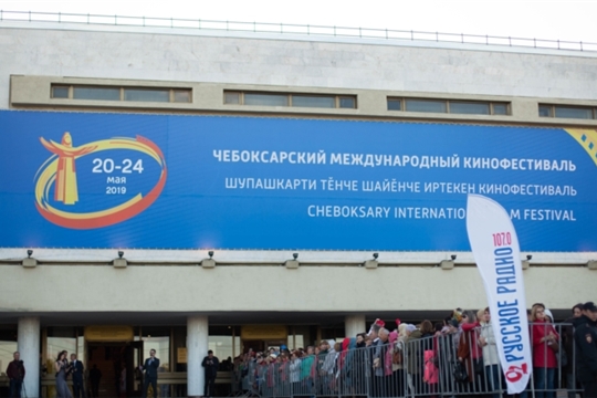 Мероприятия XII Чебоксарского международного кинофестиваля посетили 20 тысяч человек