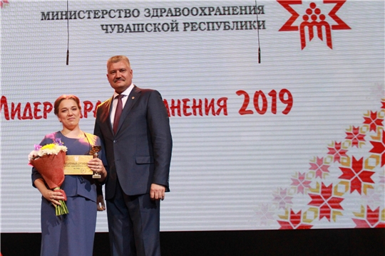 Наталья Михайловская- Лидер здравоохранения Чувашии 2019 года