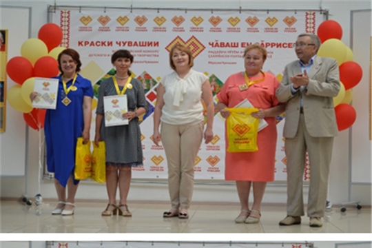 Состоялось торжественное награждение победителей Всероссийского конкурса «Краски Чувашии-2019»