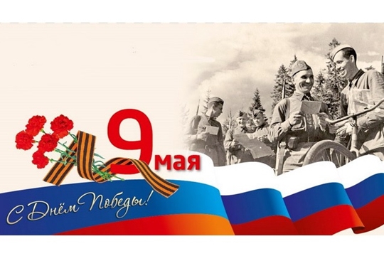 Янтиковский район готов к проведению 74-ой годовщины Победы