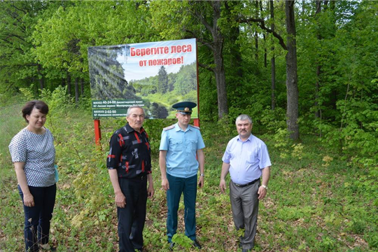 Мониторинг лесопожарной обстановки на территории Янтиковского района