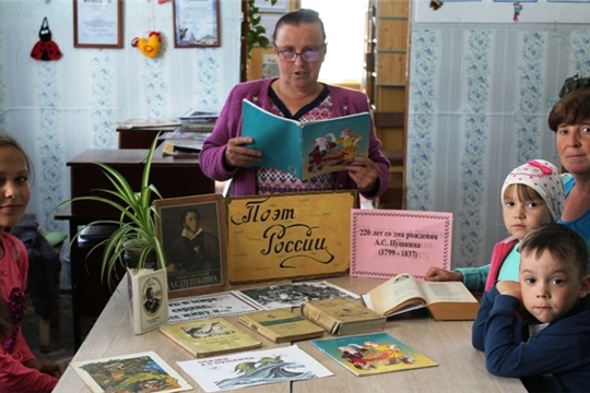 Пушкинский день в библиотеках района
