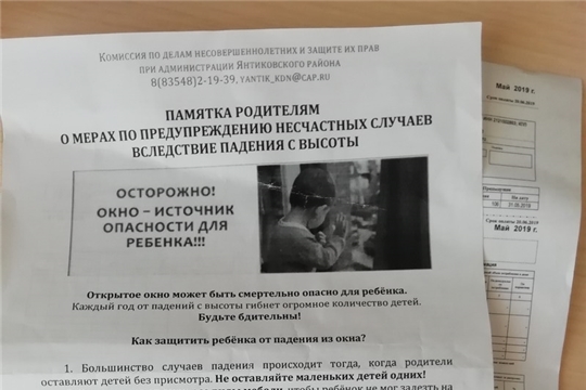 Безопасность ребенка при открытых окнах
