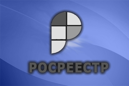 Вопрос-ответ от Росреестра