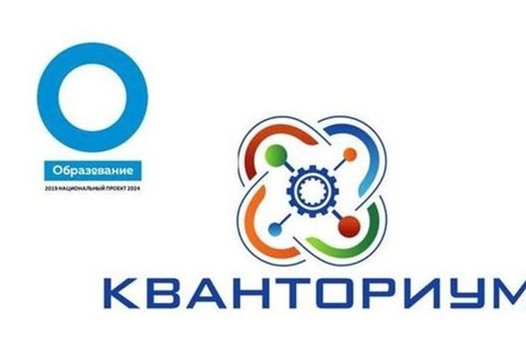 Задача Детского технопарка «Кванториума» привлечь детей к исследовательской и изобретательской деятельности