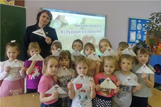 Воспитанники Чуварлейского детского сада «Колокольчик» написали письма ветеранам Великой Отечественной войны