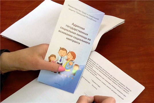 С начала года с малоимущими гражданами г. Алатырь и Алатырского района заключено 32 социальных контракта