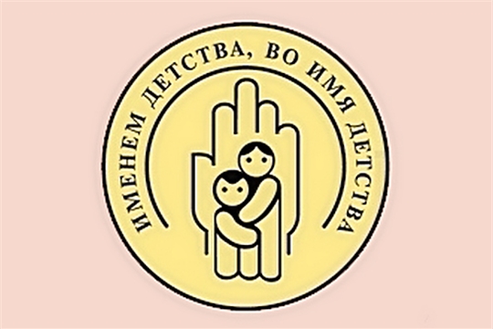 В Алатырском районе стартовал благотворительный марафон «Именем детства, во имя детства»
