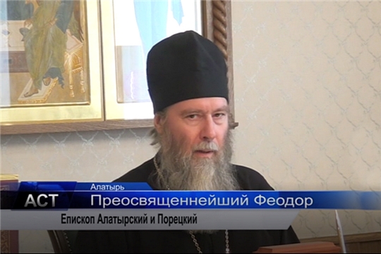 Видео обращение Преосвященнейшего Феодора, епископа Алатырского и Порецкого