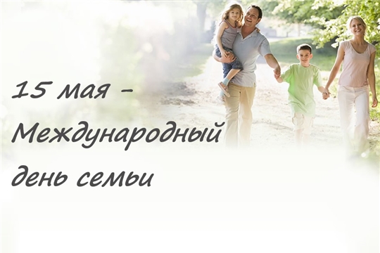 Виртуальная выставка «Всё начинается с семьи» к Международному дню семьи