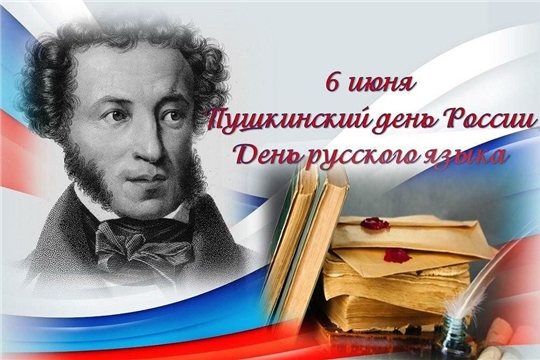 Виртуальная выставка в рамках Пушкинского дня
