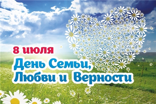 Поздравление главы администрации Алатырского района Н.И. Шпилевой с Днём семьи, любви и верности