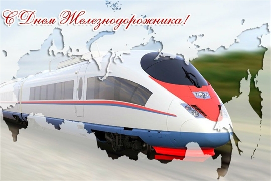 Поздравление главы администрации Алатырского района Н.И. Шпилевой с Днем железнодорожника
