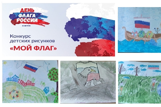 Междуреченская библиотека присоединилась к конкурсу детских рисунков «Мой флаг»