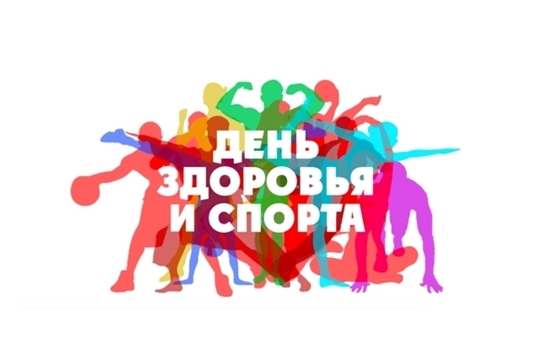 В Алатырском районе пройдет ежемесячный День здоровья и спорта