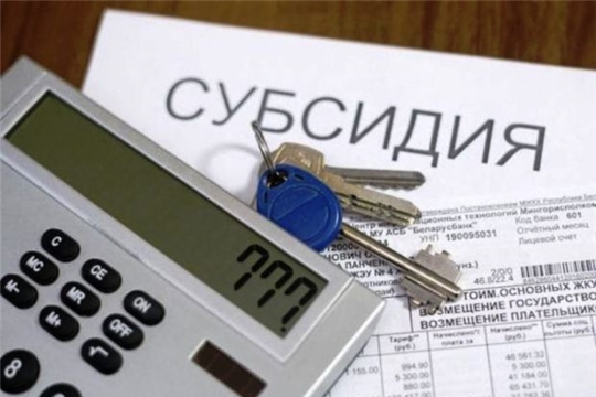 О предоставлении субсидии на оплату жилого помещения и коммунальных услуг жителям г. Алатырь и Алатырского района