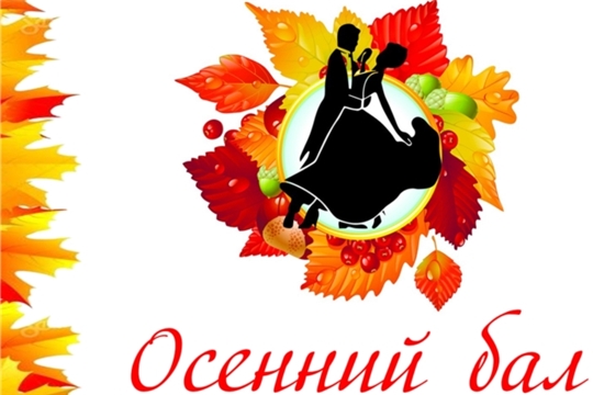 В Новоайбесинском сельском Доме культуры состоялся традиционный осенний бал для молодежи