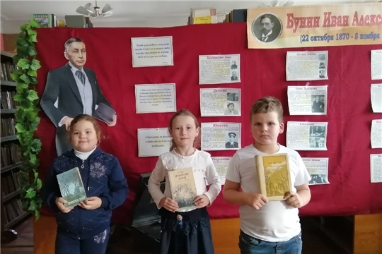 Мероприятия в библиотеках, посвященные 150-летию со дня рождения Ивана Алексеевича Бунина