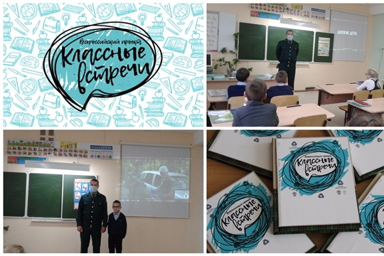 Экологическая «Классная встреча» с защитником природы в Алатырском районе