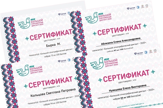 Библиотекари приняли участие в написании Большого этнографического диктанта