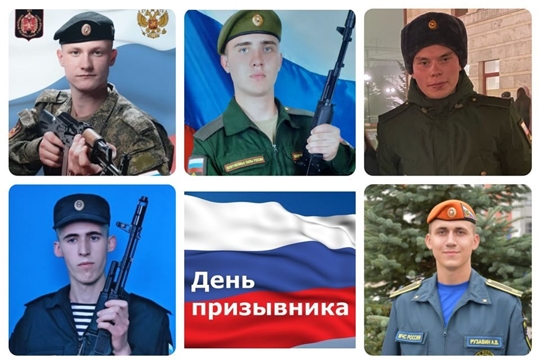 День призывника прошел в Алатырском районе