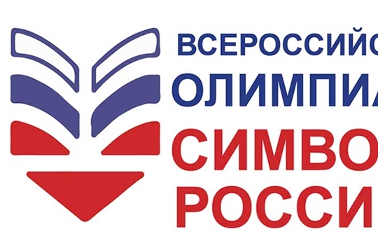 Всероссийская Олимпиада «Символы России. Великая Отечественная война: подвиги фронта и тыла»