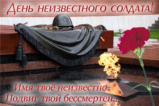 Час памяти «Имя твое неизвестно, подвиг твой бессмертен» в Кувакинской библиотеке