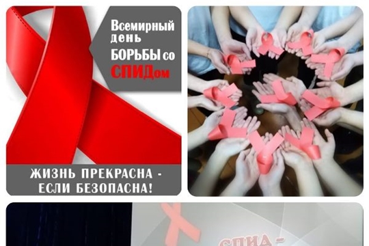 В Алатырском районе завершилась акция «Стоп ВИЧ/СПИД»