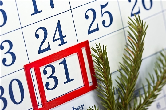 Глава Чувашии объявил 31 декабря выходным