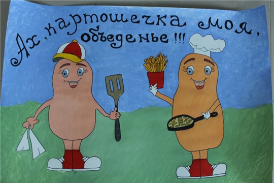 Итоги районного этапа конкурса «Картофель и традиции»