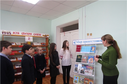 «Единый день православной книги»