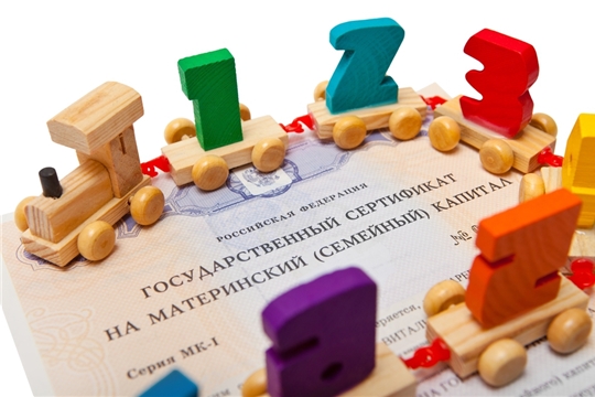 Минтруд Чувашии представил проект закона об увеличении республиканского материнского (семейного) капитала