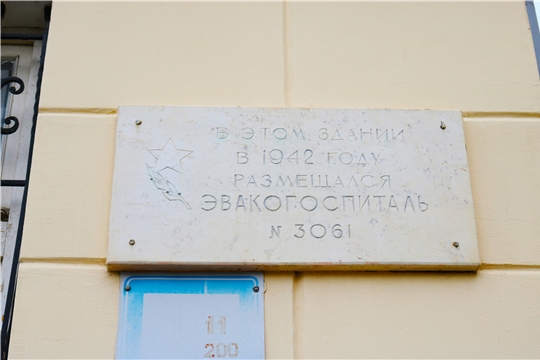 Исторический факт - в здании Управления Росреестра по Чувашии в годы войны располагался госпиталь
