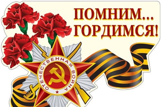 Героическая страница Аликовской земли в Великой Отечественной войне. Помним и гордимся!