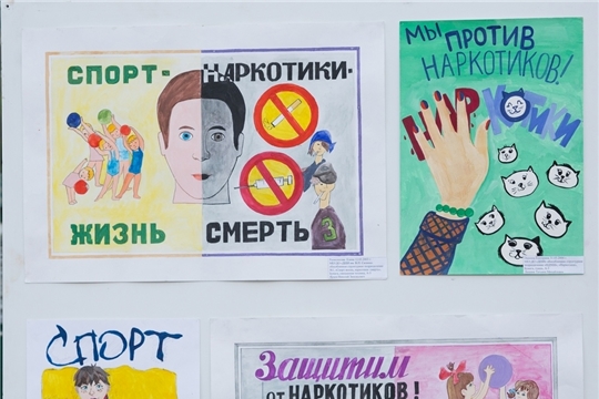 Международный день борьбы со злоупотреблением наркотическими средствами и их незаконным оборотом