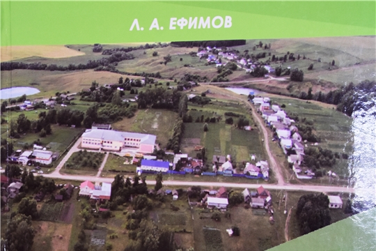 Вышла в свет новая книга “Край Чувашский, Край Сорминский»