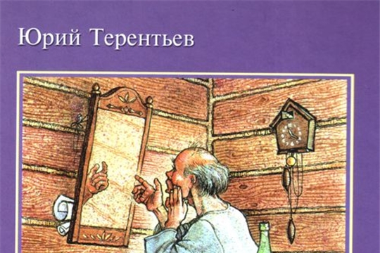 Вышла новая книга нашего земляка