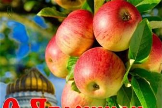 В Районном Доме культуры запускается онлайн акция «Яблочный спас! Вам яблоки от нас!»