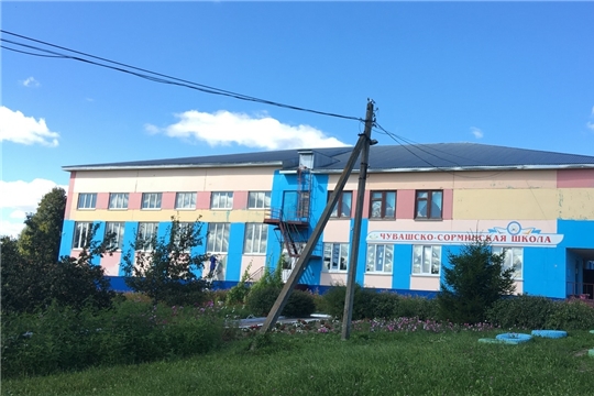 Чувашско-Сорминская школа встретит своих учеников в обновленном виде