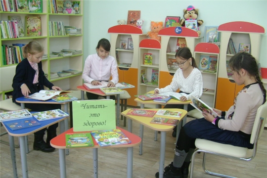Аликовская детская библиотека  приняла участие в акции «Всемирный день чтения вслух»