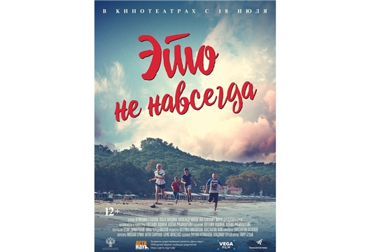 XIII Чебоксарский международный кинофестиваль откроется мировой премьерой